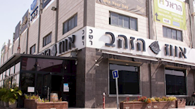 מסעדת אווז הזהב בבאר שבע, צילום: מתוך האינסטגרם